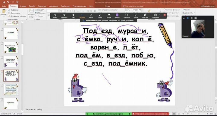 Репетитор по русскому языку