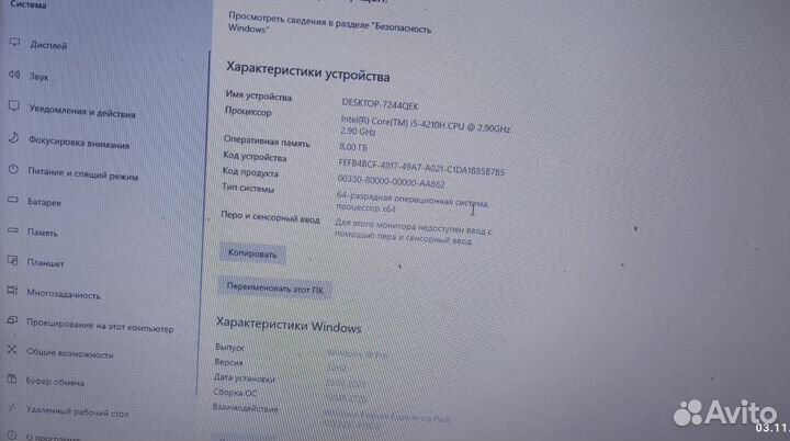 Игровой ноутбук msi