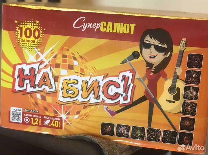 Салют фейерверк 100 залпов фонтаны