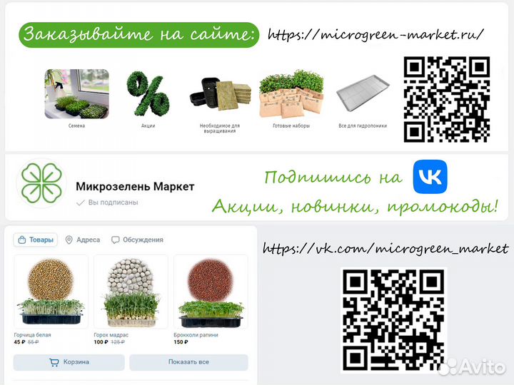 Контейнер для микрозелени (розница и опт) арт.В126