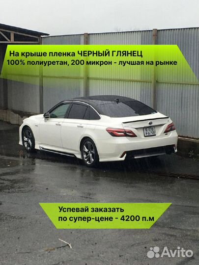 Антигравийная полиуретановая пленка