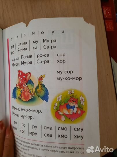 Букварь Жукова