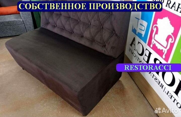 Диван офисный