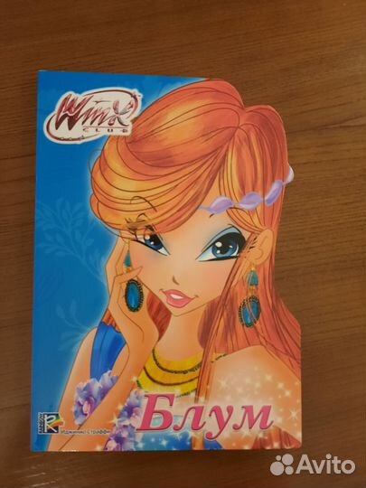 Книги Winx club