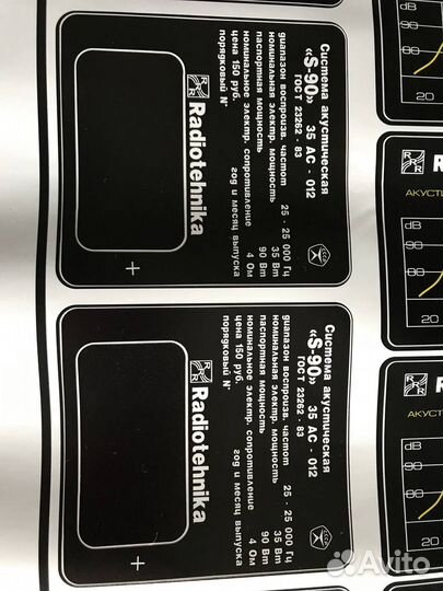 Шильдики наклейки на ас Радиотехника S90