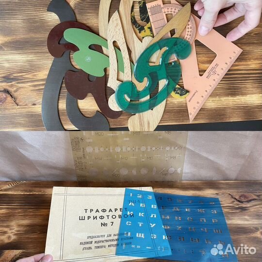 Трафарет линейки СССР