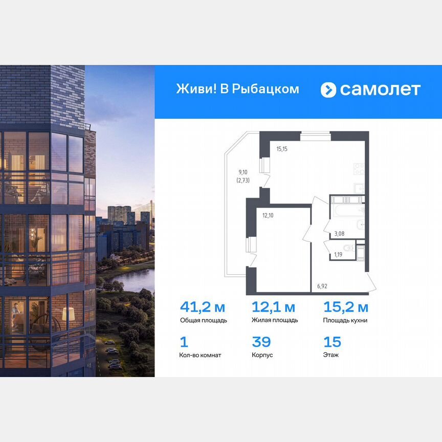 1-к. квартира, 41,2 м², 15/23 эт.
