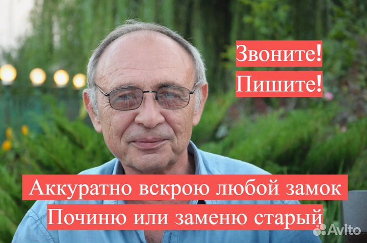 Вскрытие замков. Вскрытие дверей. Замена замков