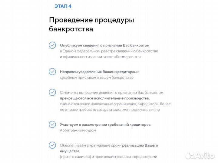 Банкротство физических лиц под ключ