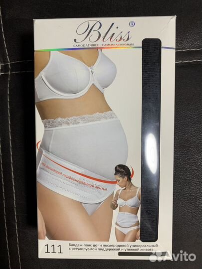 Бандаж до и послеродовой