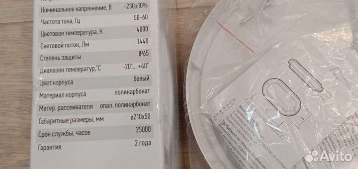 Светильник светодиодный при покупке 5и 1 в подарок