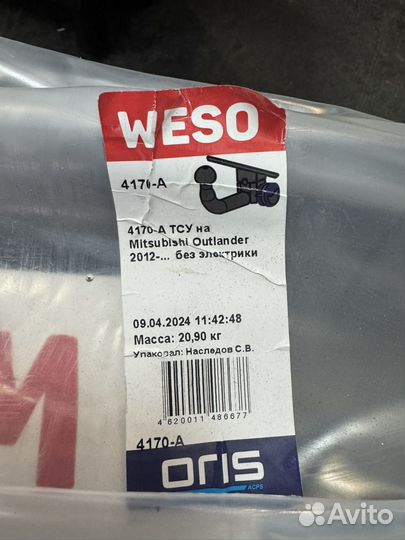 Продам фаркоп на Mitsubishi Outlander 3