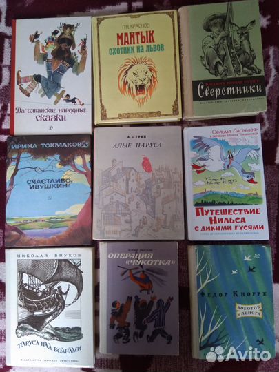 Детские книги СССР,часть4