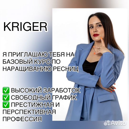 Обучение наращиванию ресниц у Надежды Кригер