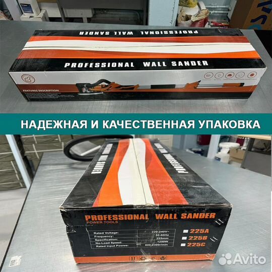 Шлифмашина Жираф 1250 ватт Professional wall sande