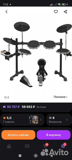 Электронные ударные