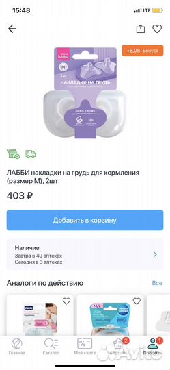 Накладки на грудь