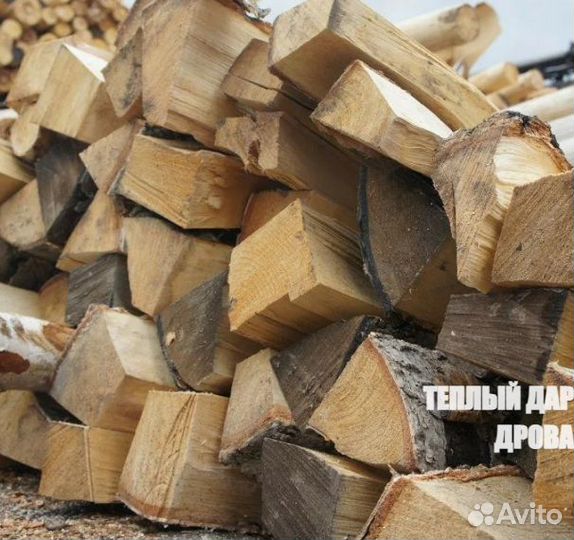 Дрова колотые