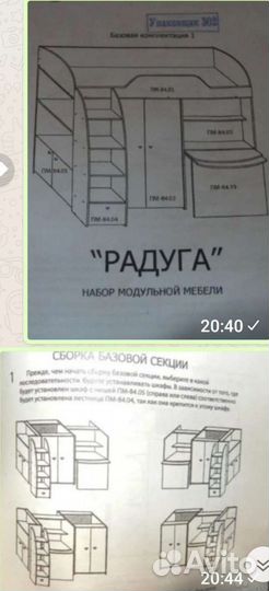 Кровать-чердак