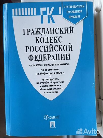 Юридическая литература