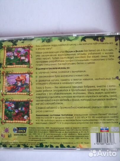 DVD диски обучающие (подготовка в школу) 1