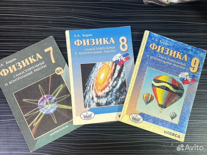 Физика Кирик самостоятельные работы 7 8 9 класс