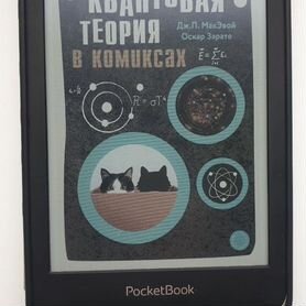 Электронная книга Pocketbook 633 Color