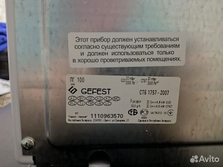 Газовая печка с духовкой Gefest пт 100