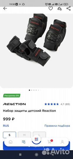 Защита детская