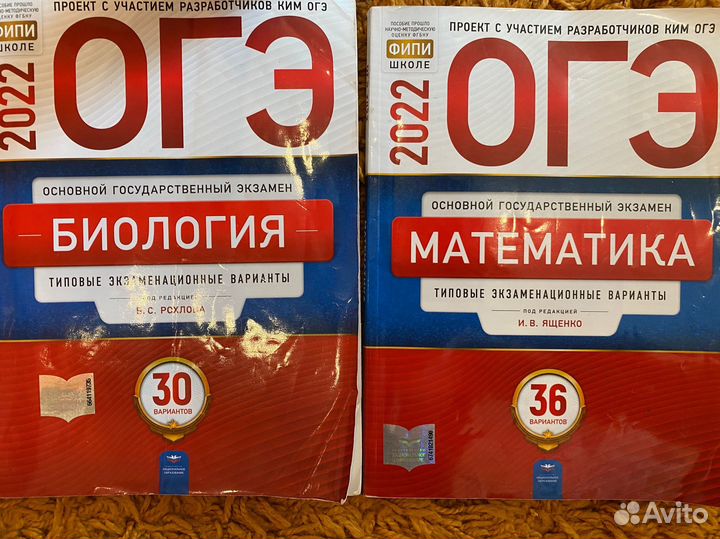 ОГЭ 2022. Математика, биология