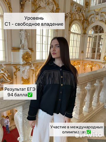 Репетитор по русскому и английскому языкам