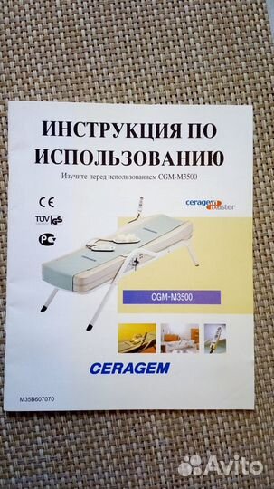 Кровать Ceragem - Master CGM-M3500