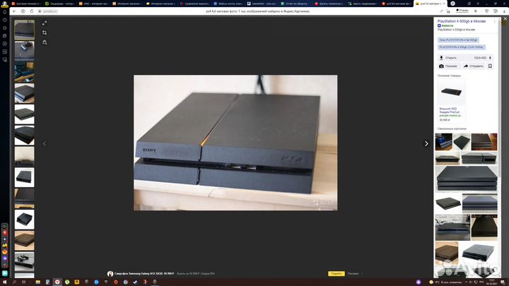 Покупка игровых приставок, телефонов, ноутбуков