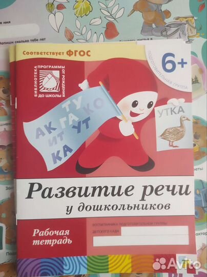 Рабочая тетрадь школа семи гномов