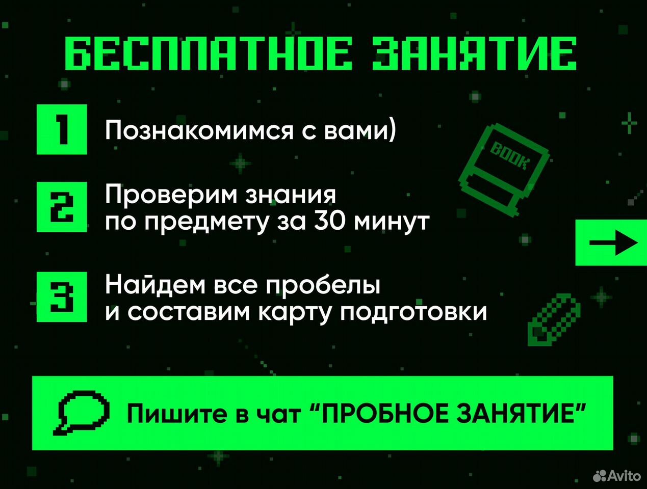 Репетитор по информатике, Смирных