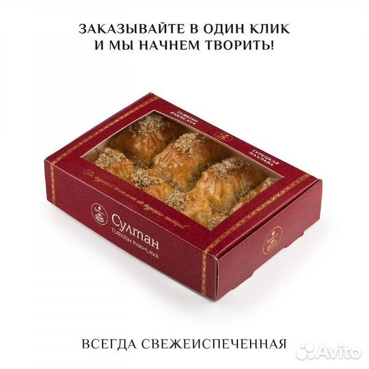 Турецкая пахлава веган с грецким орехом 500 гр