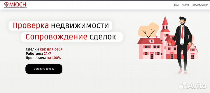 Разработка сайта