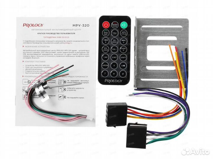 Автопроигрыватель prology mpv-320