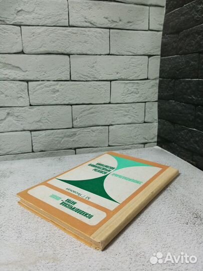 Эмоциональные аспекты нравственного воспитания