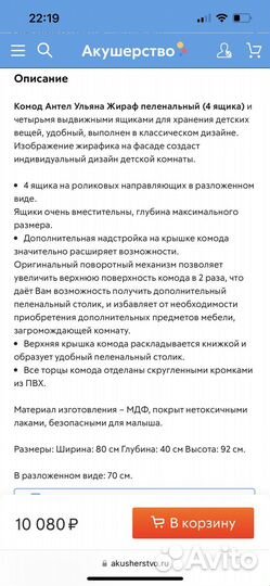 Детская кроватка с комодом и матрасом