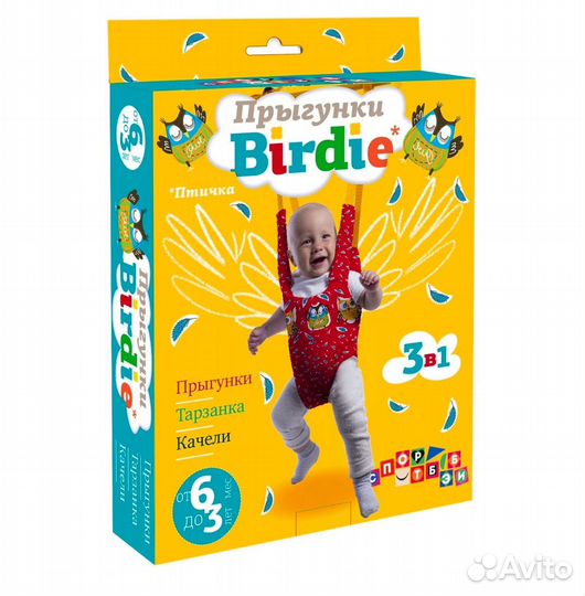 Детские качели прыгунки