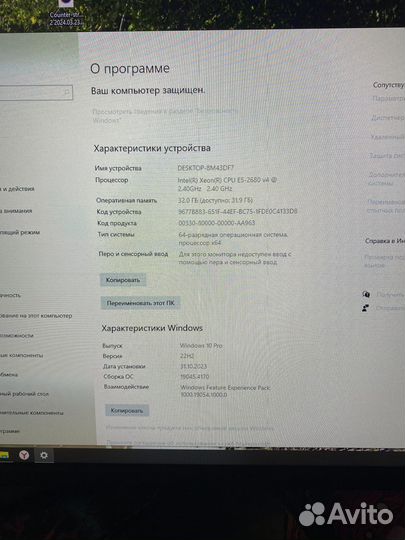 Игровой компьютер