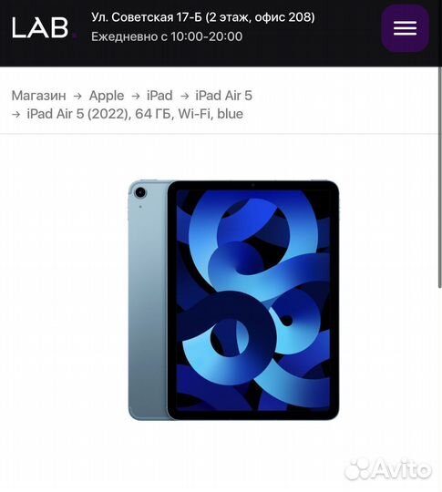 iPad Air 5 256gb Blue / Новый, Оригинал, Гарантия