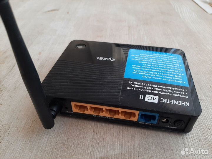 Роутер Zyxel Keenetic 4G II