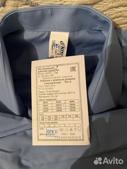 Рубашки с длинными рукавами мужские метро