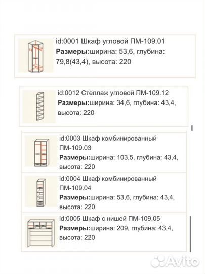 Мебельный гарнитур б/у