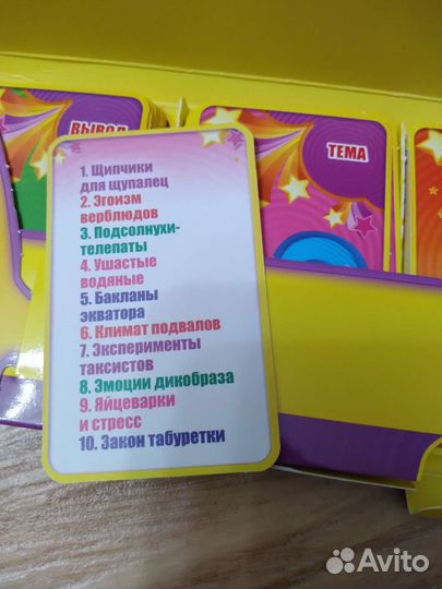 Новая игра развлекательная для компании Зачет