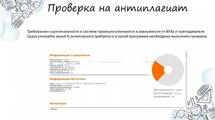 Помощь студентам