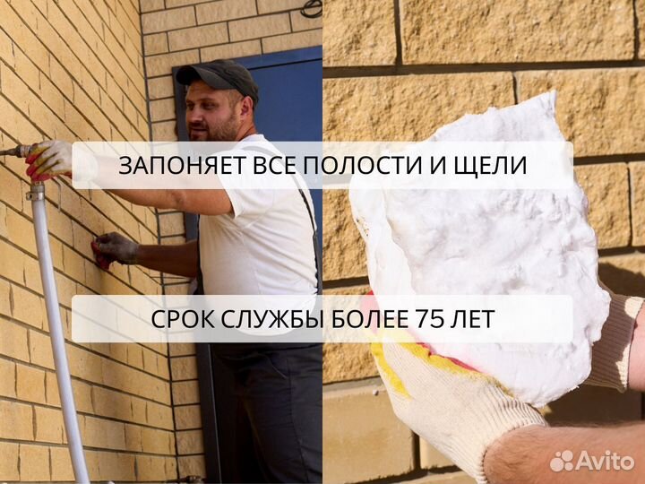 Утепление пеноизолом