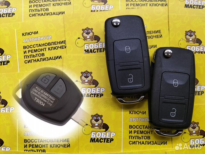 Ключ Suzuki Swift модификация